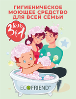Гель для купания детей 3 литра, т.м. ECOFRIEND 