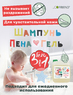 Гель для купания детей 3 литра, т.м. ECOFRIEND 