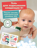 Гель для купания детей 3 литра, т.м. ECOFRIEND 