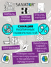 Средство для мытья пола, стен и предметов интерьера