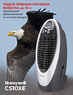 Увлажнитель воздуха  для квартиры Honeywell CS10XE 