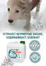 Шампунь для животных SANATOR