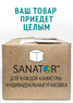 Шампунь для животных SANATOR